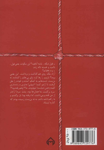 سیم آخر